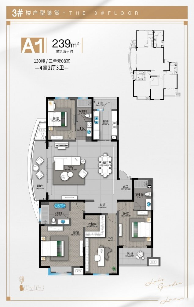 建面约144㎡以上4房户型湖畔现代城的新品加推已经成为了近年来南部